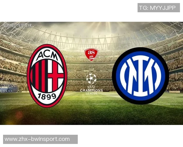 AC米兰足球俱乐部的辉煌历程与未来发展展望分析